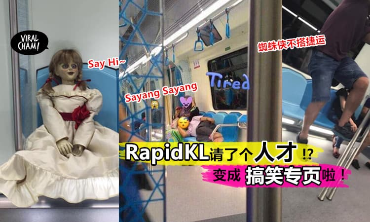 【RapidKL最强宣传!?】搞笑功力突破天际！继”Sayang Sayang”之后，Annabelle也降临了…