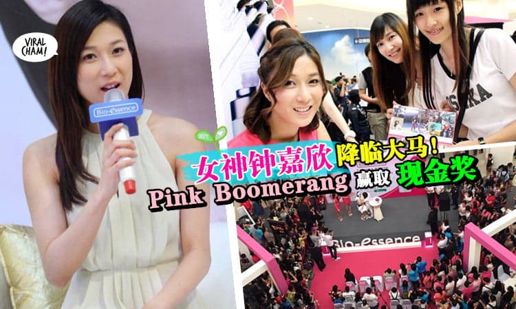 【Let’s Pink Power!】Bio-essence Tanaka Bio-White让你和女神『近距离接触』开启粉嫩美白美肌❤ 更有机会赢取现金奖 (≧∇≦)