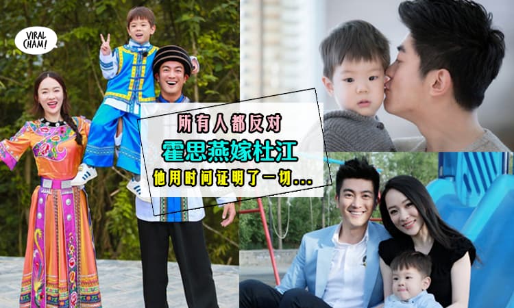 【有种姐弟恋叫霍思燕杜江❤】所有人都反对一线女星嫁给「无名小萃」, 到现在杜江用时间证明他是好老公、好爸爸！