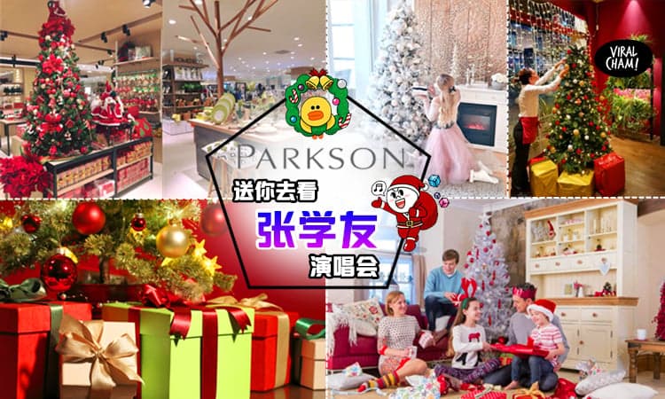 【Parkson圣诞节超级大好康】送出总值超过RM11,000的 “张学友- A Classic Tour” 马来西亚站2018 演唱会入门票! (*≧∀≦*)