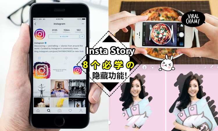 💥 Instagram就要酱玩~(内有视频教学)