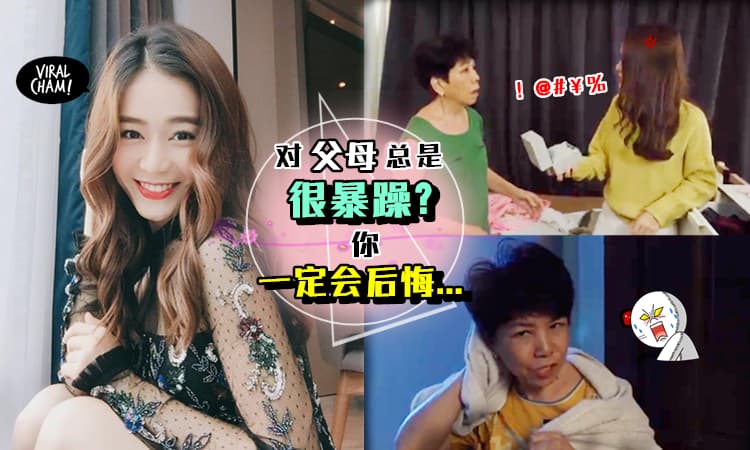 【对父母老是很暴躁?】总以为自己很忙、生意做很大? 你绝对不知道他们在背后默默无私的奉献了多少…(内有洋葱)