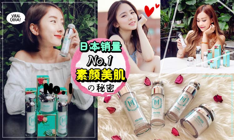 【爱美の懒人救星!】Mizino玫瑰萃取超级Pro！拥有素颜好气色超Easy ❤ 现在还有超值优惠只需『半价』（✧∀✧）