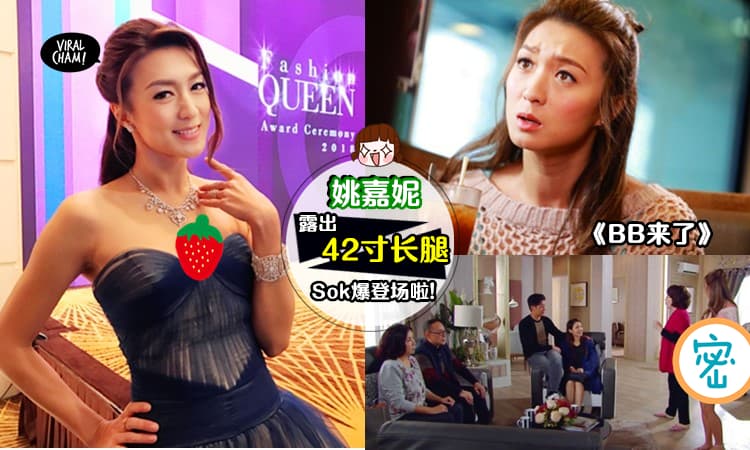 【Sok女出现啦!】姚嘉妮穿『洞洞衣和超短裤』超Sexy,秀出42寸靓长腿和火辣小蛮腰💗