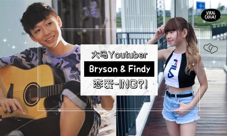 【大马Youtuber Bryson和Findy拍拖了?!】情窦初开的他们学大人谈恋爱！姐姐嬲爆破口大骂！