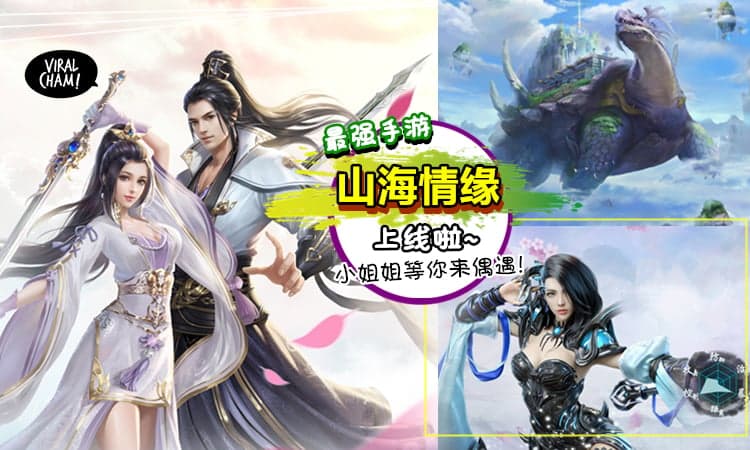 ❤ 快下载来玩~