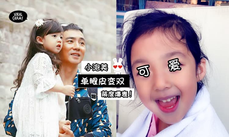 【大眼小美女💗】小泡芙从单眼皮变成「双眼皮」萌度爆表,刘畊宏还自爆变化原因?!