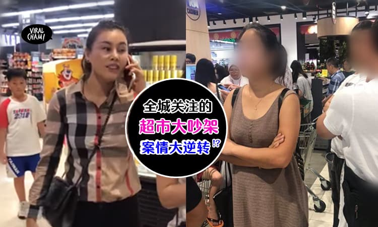 【蕉赖商场打架风波!】中国姐VS大马妇女,互相飙骂大打出手! 事情经过原来是这样…