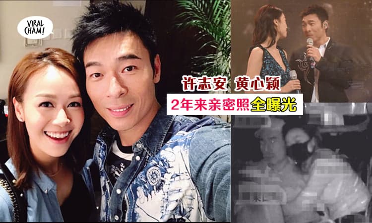 【双双出轨2年了?!】许志安黄心颖亲密照全曝光！女方还多次明目张胆秀恩爱！网友：太不要脸！