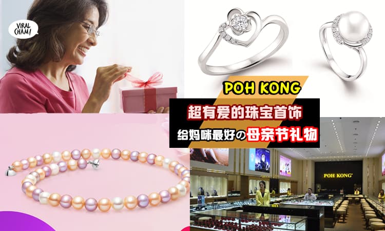 【给妈咪の爱❤不能少!!】超精致又有诚意的Mother’s Day珠宝首饰礼物✨还附送价值RM299的珍珠耳环！