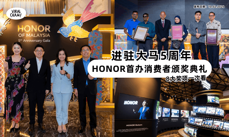 【庆祝进驻大马5年❗】HONOR首次举办消费者の专属颁奖典礼✨「8大奖项」颁给大马用户!