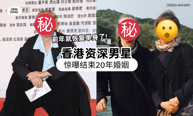 【曾求婚三次❗】60岁TVB男星「1字曝离婚」震惊港圈⚡ 坦承:前年就恢复单身了