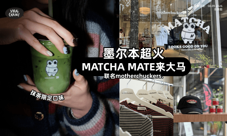 【抹茶控冲啊!】墨尔本人气MATCHA MATE✨限时快闪大马!联手motherchuckers推限定饮品~