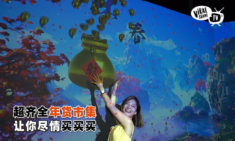 【新年扫货🛍好去处👍】年货摊位超级多又有的吃,有的玩还有表演看,简直就是买买买的天堂啊~